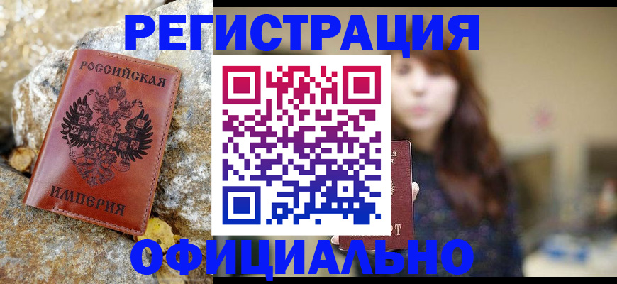 прописка в квартире в Гороховце