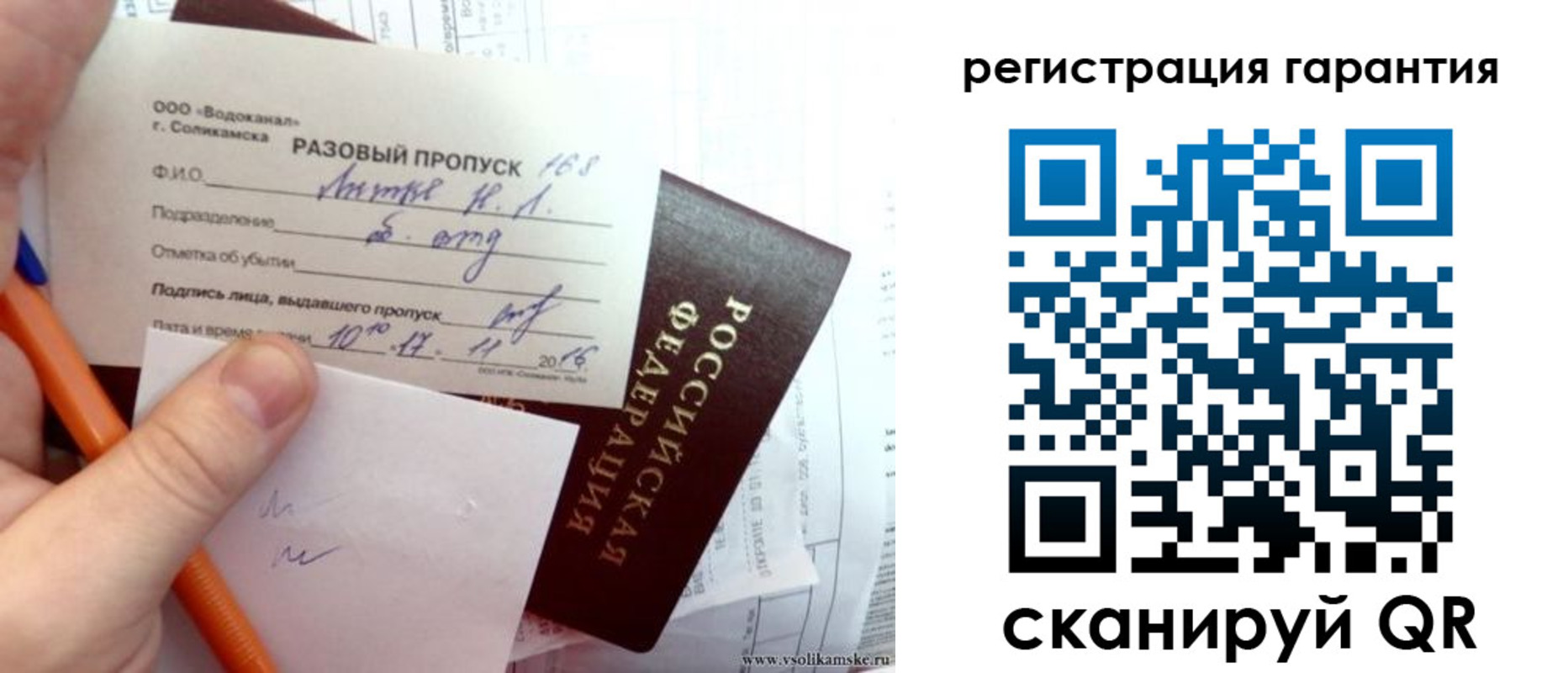 купить прописку в Гороховце