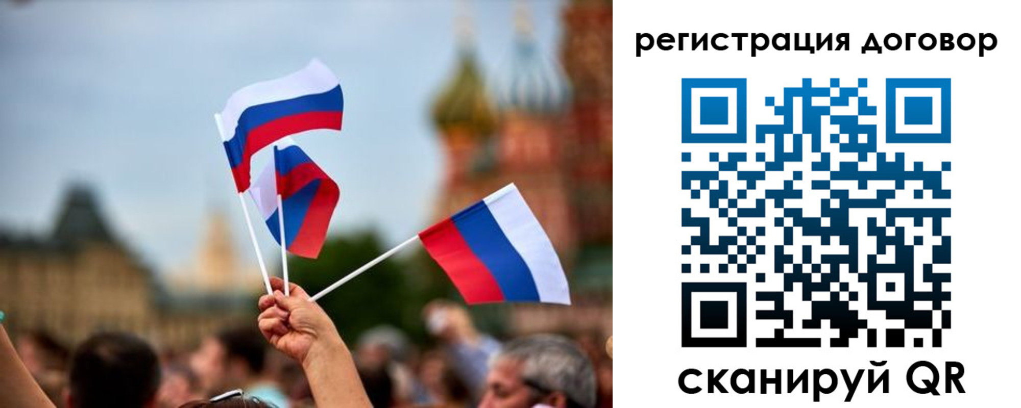 регистрация в Гороховце