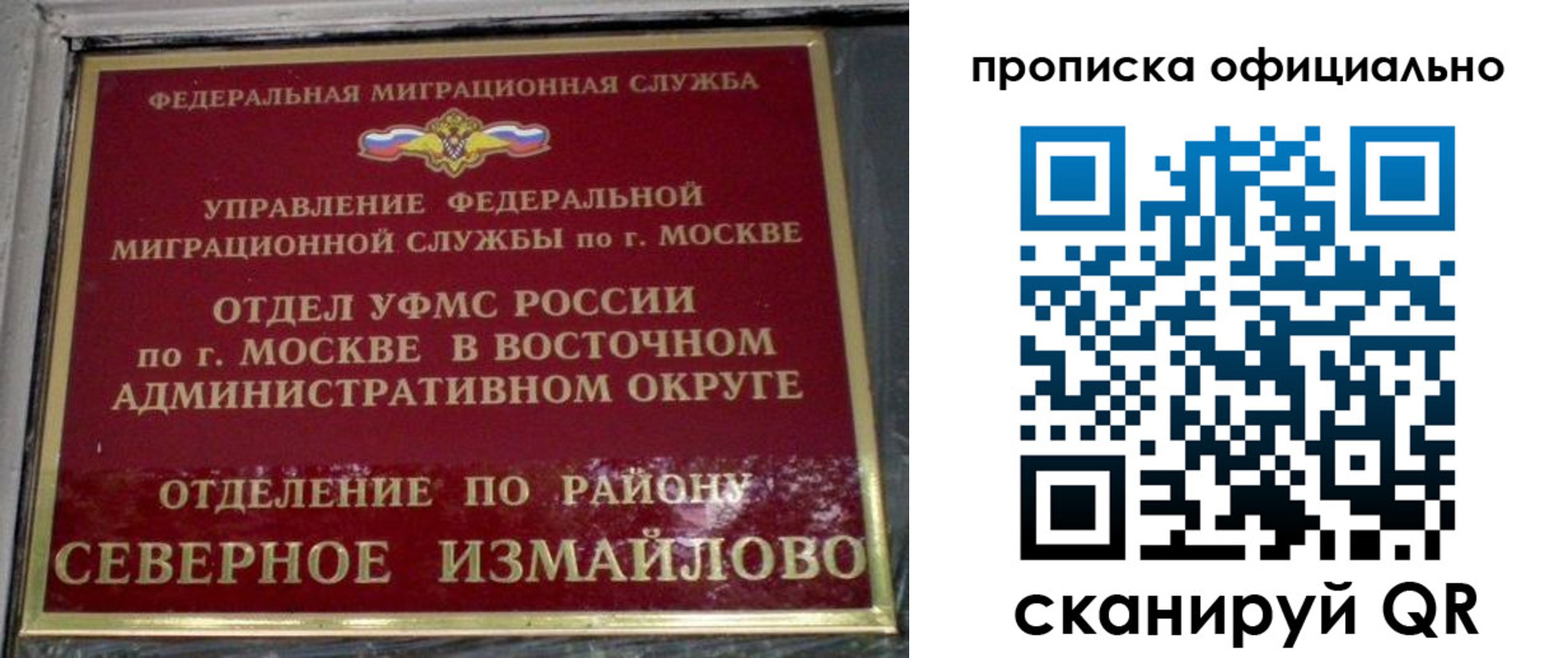 временная регистрация поиск в Гороховце
