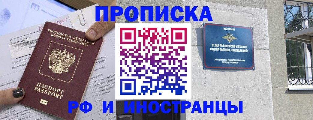 временная регистрация в квартире в Гороховце