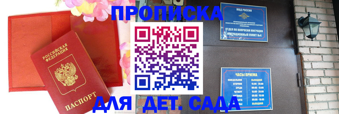 пропишу в квартире в Гороховце