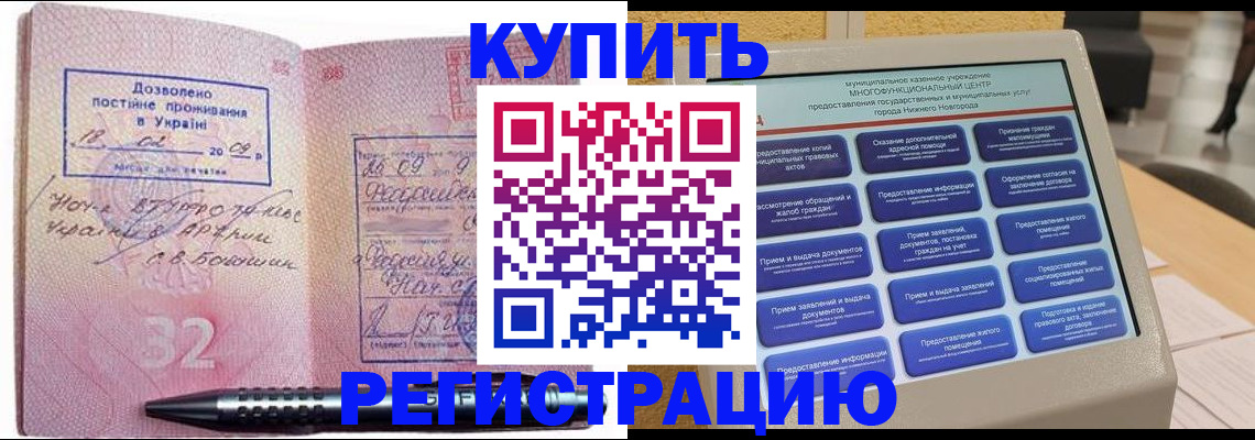 временная регистрация адрес в Гороховце