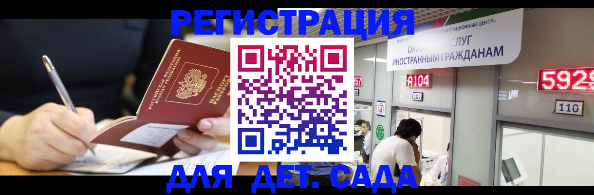 прописка гарантия в Гороховце