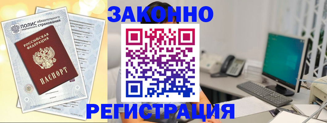 временная регистрация в квартире в Гороховце