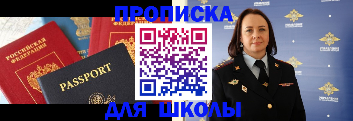 регистрация в Гороховце