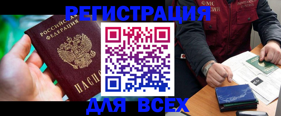 миграционный учет в Гороховце