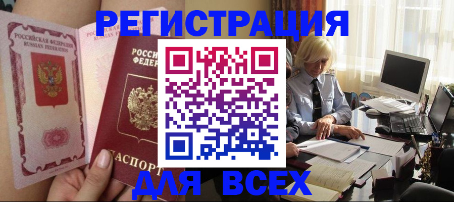 прописка гарантия в Гороховце
